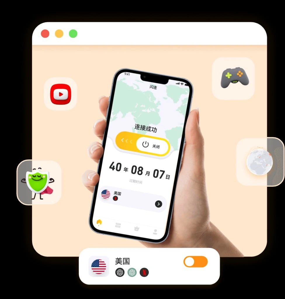 闪连VPN 色板识别与极速连接示意